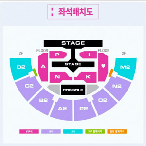 에이핑크 콘서트 2/21[토]~2/22[일] 공연 양도합니다