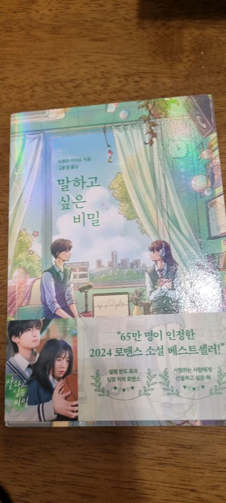 스즈메의 문단속 등 소설책 6권 이미지