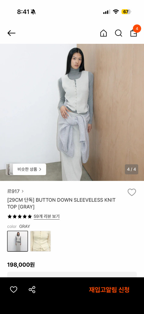 르917 니트 조끼 앤틱실버, button down sleeveless knit--2