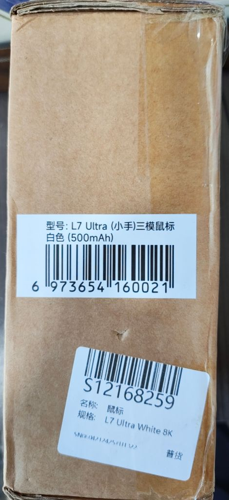 [미개봉] Mchose L7 Ultra 화이트--1