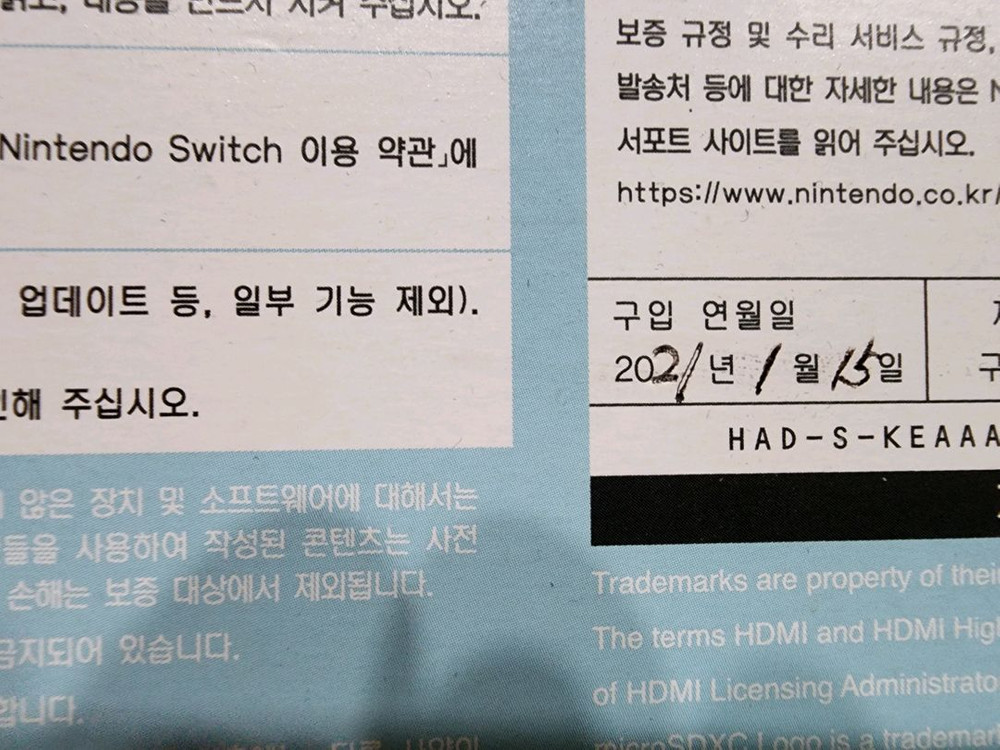 닌텐도스위치 동물의숲 에디션 외 게임칩 등 이미지