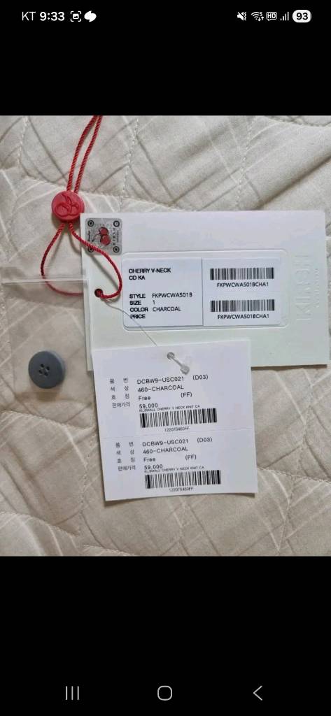 키르시 kirsh 차콜 가디건 프리사이즈 이미지