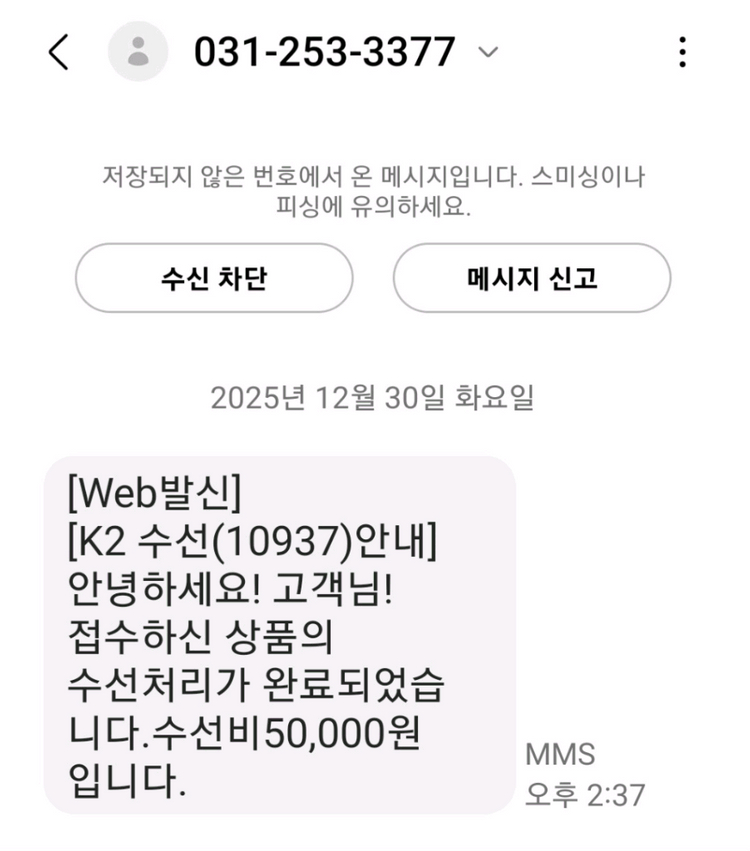 A급 K2 코볼트1 대장패딩 레드S(90) 팝니다. 이미지