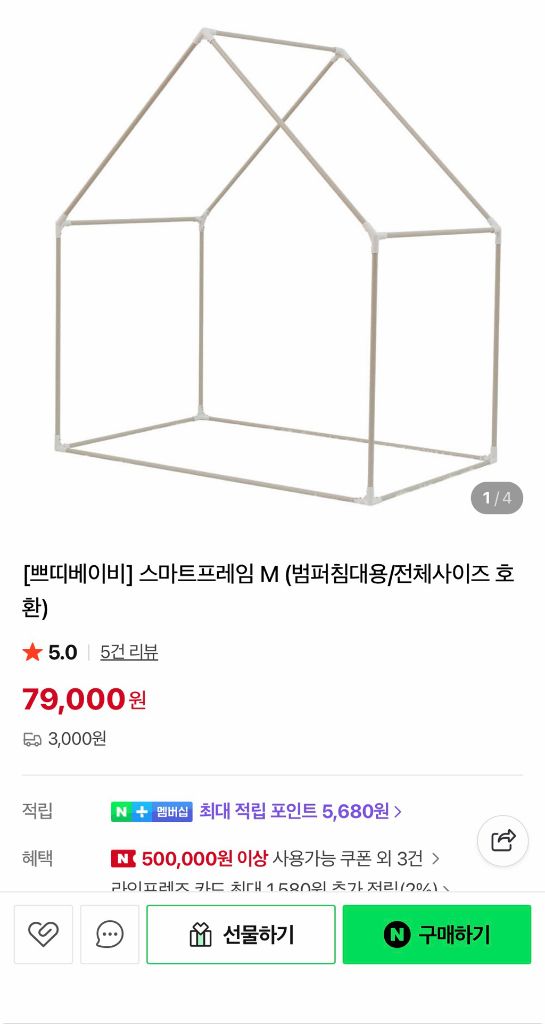 하로월드 쁘띠베이비 스마트 프레임, 아기텐트 M 그레이--1