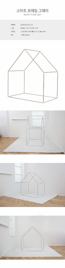 하로월드 쁘띠베이비 스마트 프레임, 아기텐트 M 그레이--2