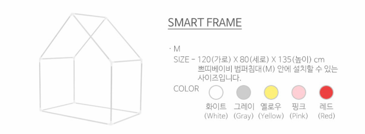 하로월드 쁘띠베이비 스마트 프레임, 아기텐트 M 그레이--3