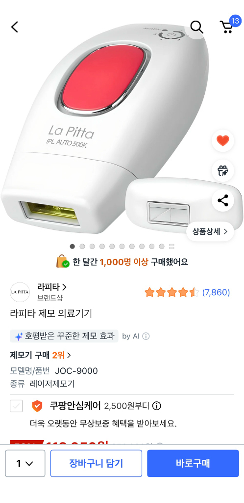 라피타 IPL JOC-9000 레이저 제모기--4