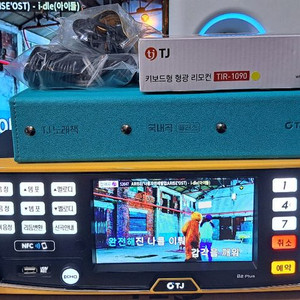 태진 노래방반주기 B2 플러스