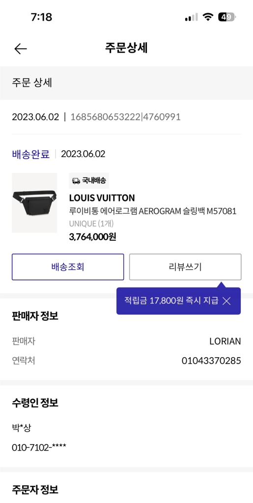 루이비통 슬링백 이미지