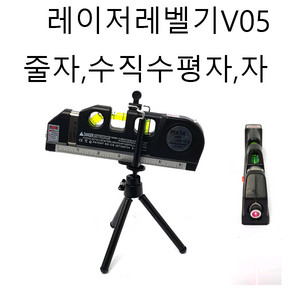 레이져레벨기 수평자 수직자 측정공구 무료배송 이미지