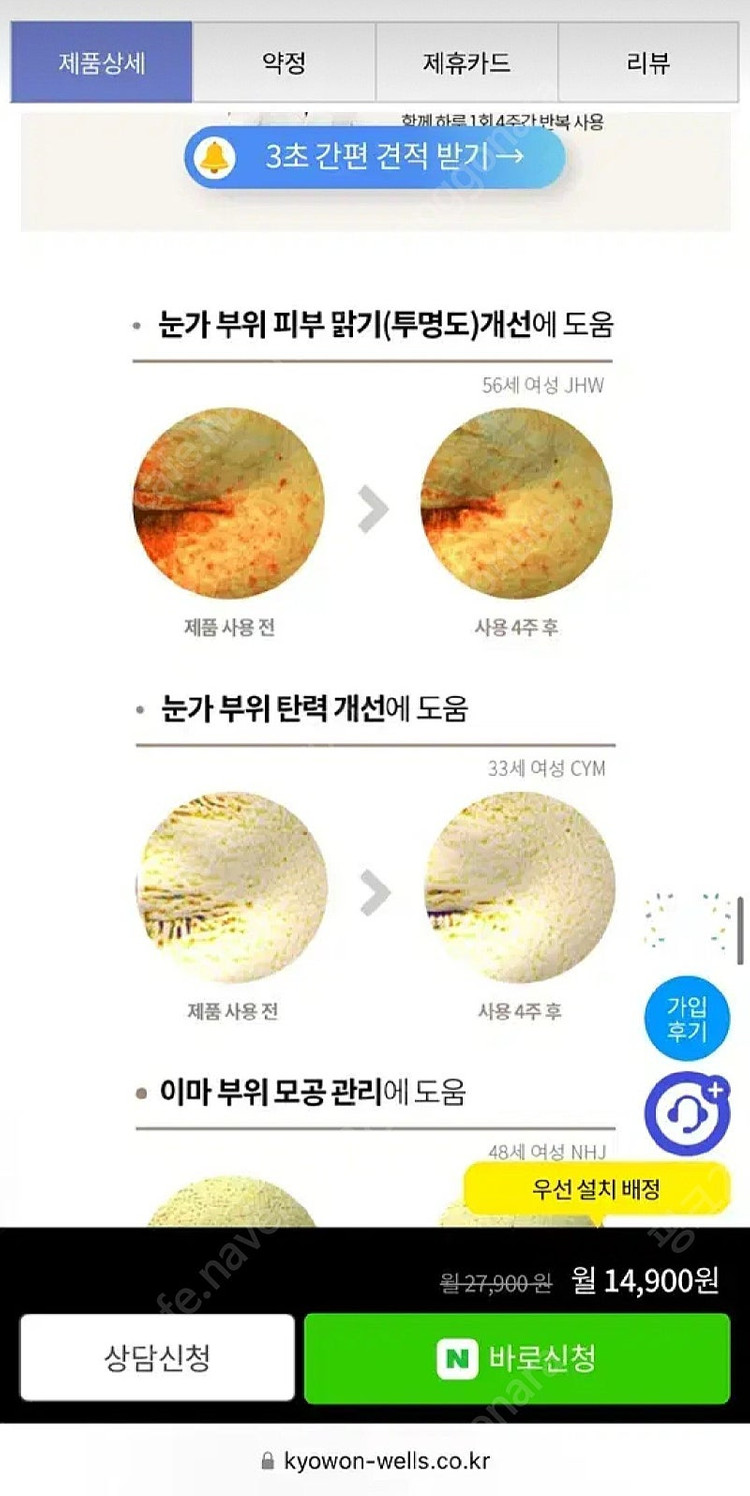 교원 웰스 LED 마스크 750--7