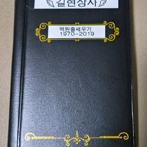 100원 주화 수집앨범 (1970년~2019년)