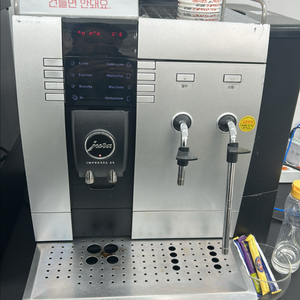 전자동 커피머신