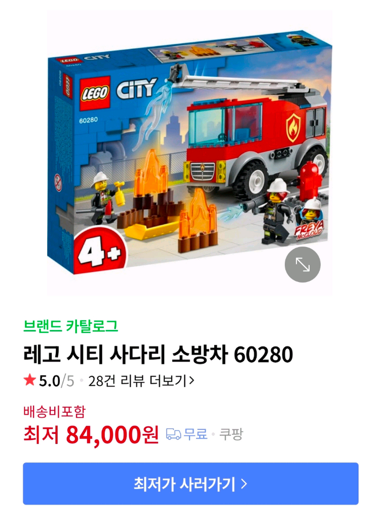 레고시티 60280 사다리소방차 새제품과 같은 초SSS급 급처분합니다.--1