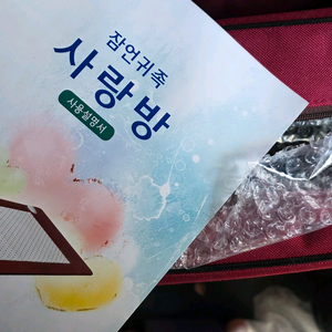 잠언의료 기 사랑방 잠언 사랑방1인용