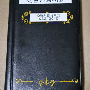 500원 주화 수집 앨범(1982년~2019년)