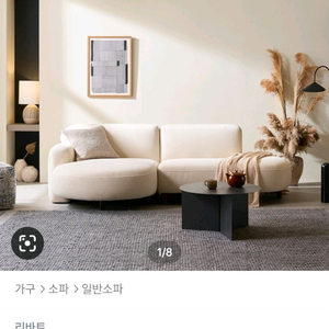 [새상품] 리바트 마카다미아 소파 3인 이미지