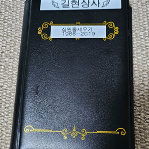 10원 주화 수집앨범 (1966년~2019년)