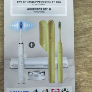 필립스 소닉케어 다이아몬드 클린 9천시리즈 음파 전동칫솔