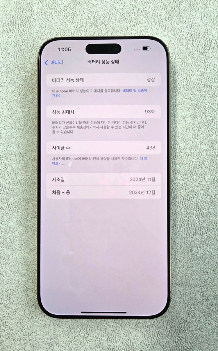 아이폰16 프로 맥스 256G 공기계 판매 합니다.--1