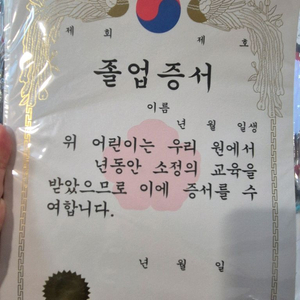 졸업증서