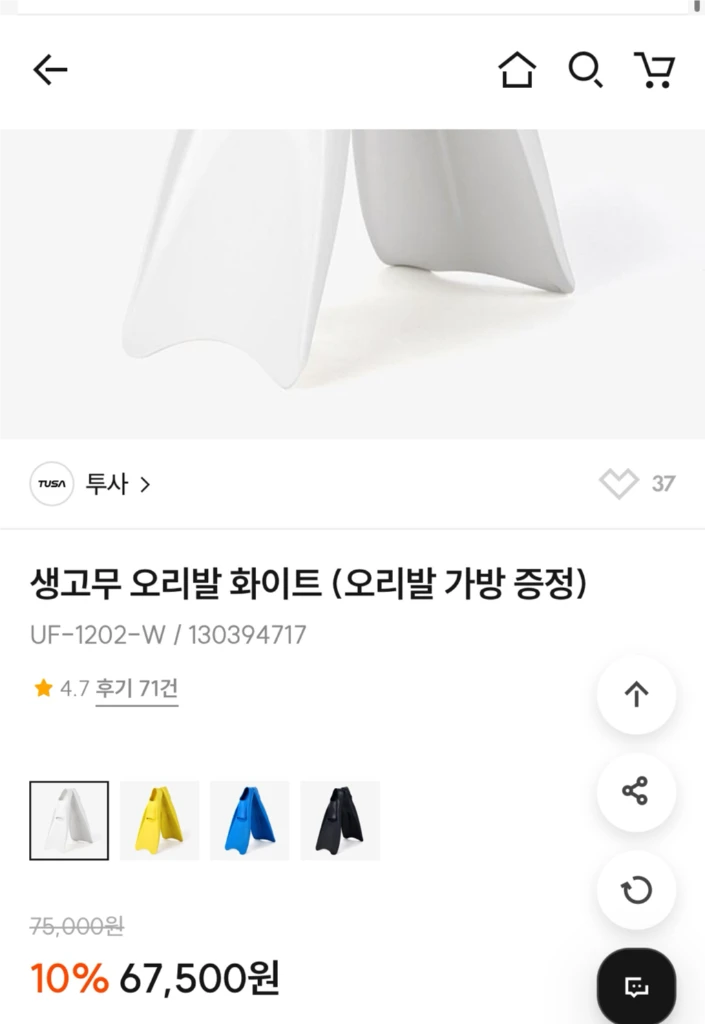 투사 오리발 롱핀 UF-1202 화이트 XXS 이미지