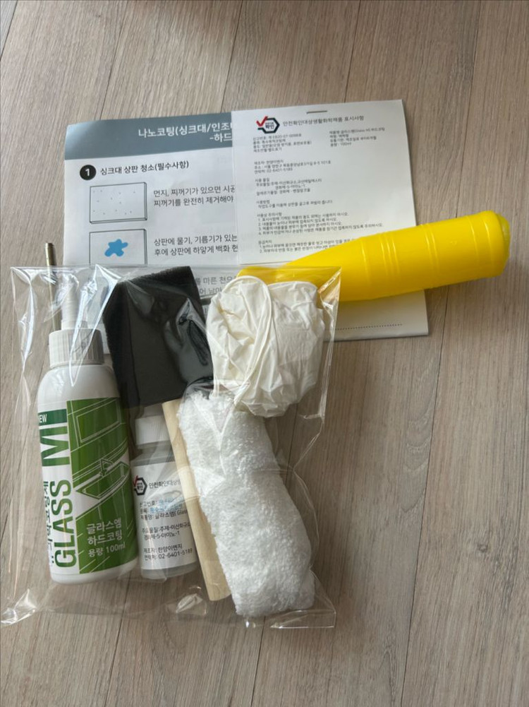 글라스엠 싱크대 상판 하드 코팅제 새상품--1