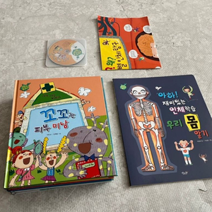 인체동화 별똥별을 타고 온 외계인 10권 (빅북, cd, 포스터 포함)