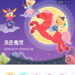 에버랜드 소인(종일권, 날짜지정)