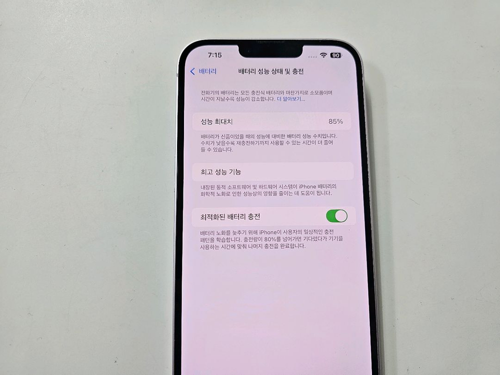 아이폰14플러스 퍼플 256G A+급--1