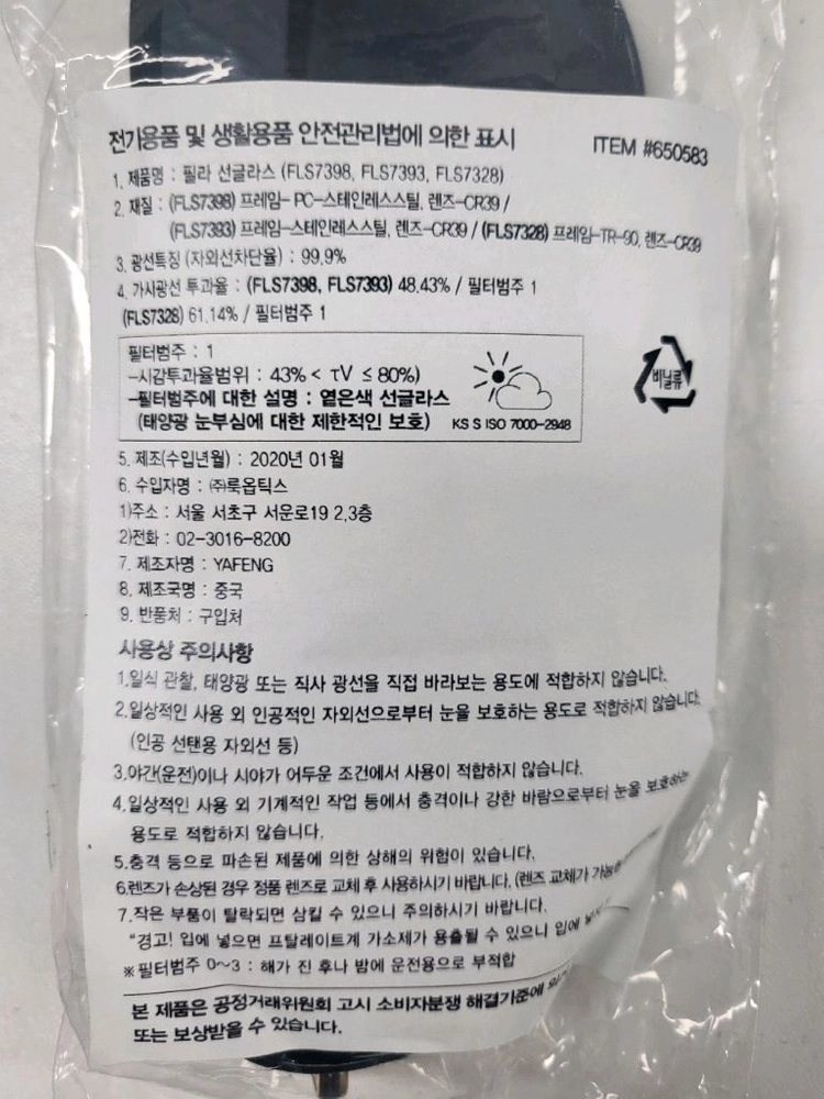 휠라 선글라스 FLS7398 BLACK 원형 플랫렌즈 블랙 이미지