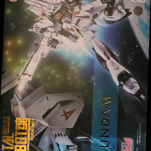 메탈로봇혼 뉴건담