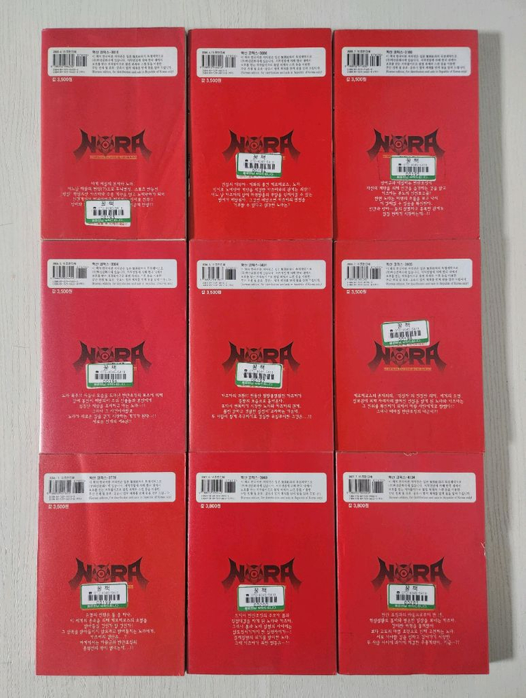 [판타지만화책] 데빌헌터 노라 전권 9권 완결 이미지