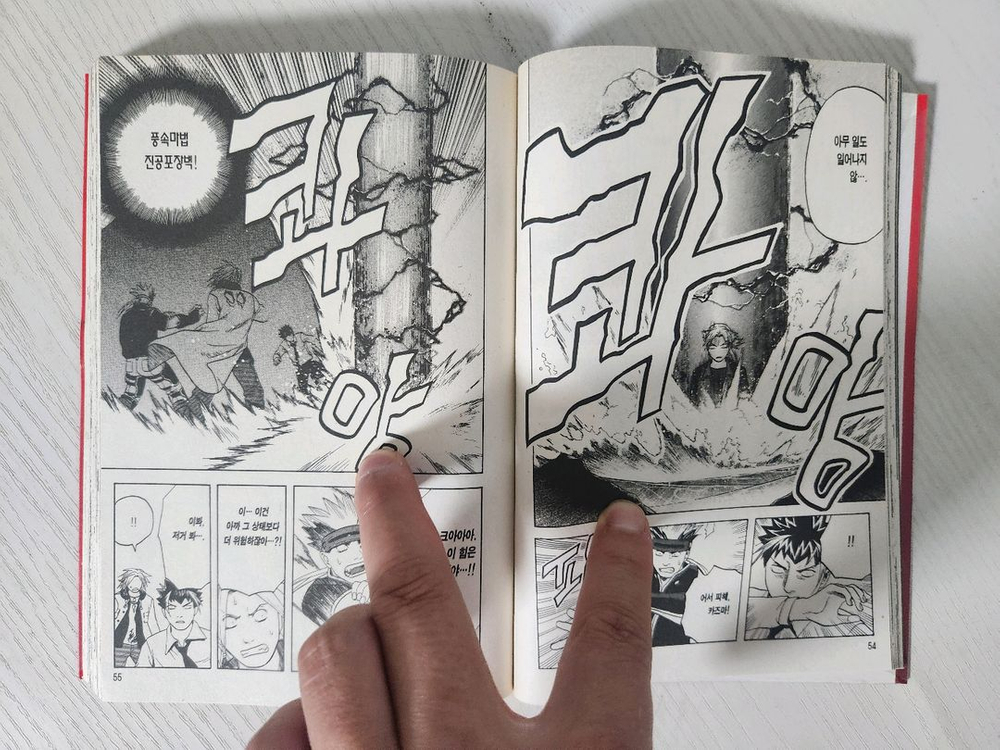 [판타지만화책] 데빌헌터 노라 전권 9권 완결 이미지