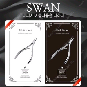 샤이니 프리미엄 스완니퍼 새상품 이미지