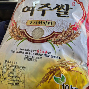 여주산 고시히카리쌀