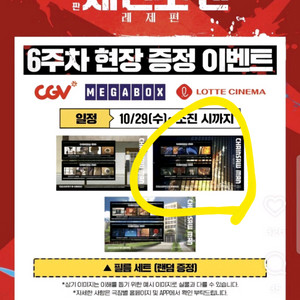 체인소맨 아키+천사의 악마 필름 엽서 +포치타 증명사진(랜덤 1장) 이미지