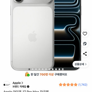 아이폰 17프로맥스 512기가 실버