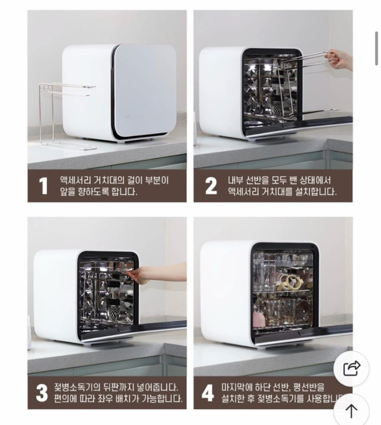 [새제품] 해님 젖병소독기 액세서리 거치대--4