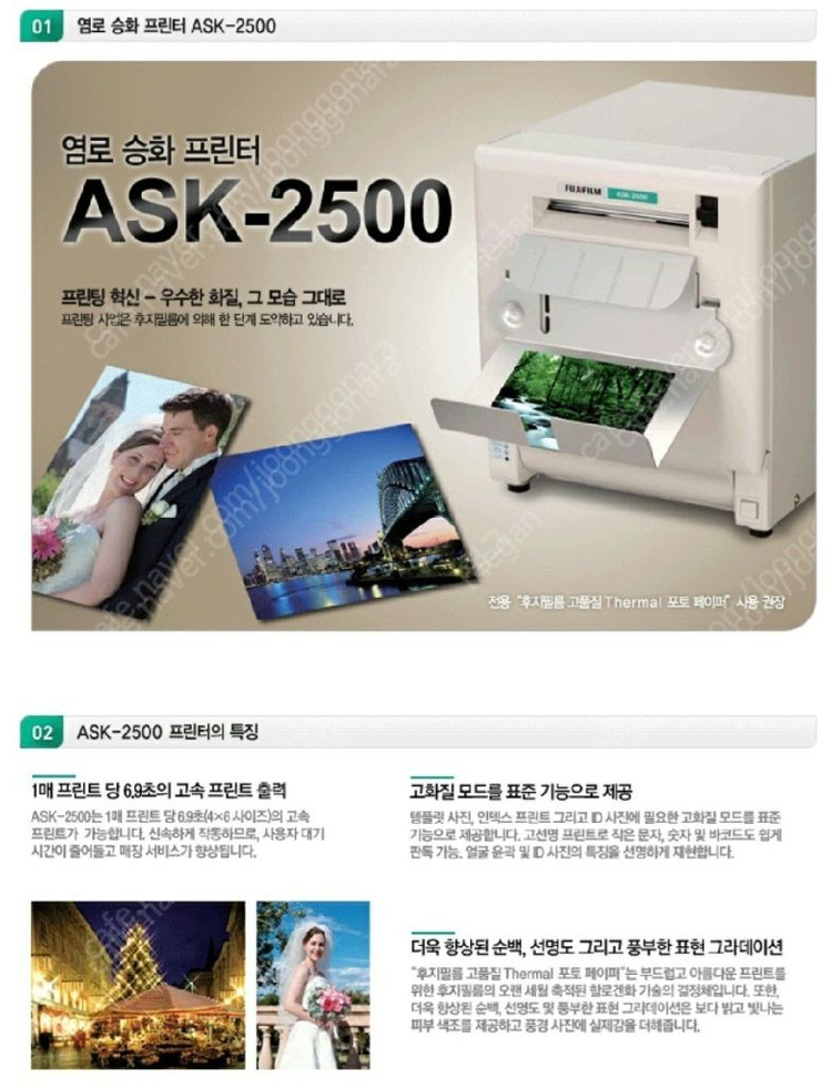 인화지포함/후지 염료승화 프린터 ASK-2500--2
