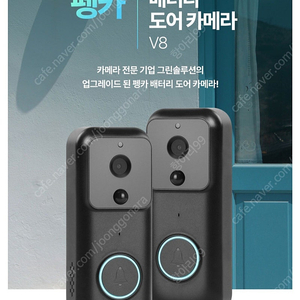 (새상품) 펭카 배터리 도어 카메라Z8