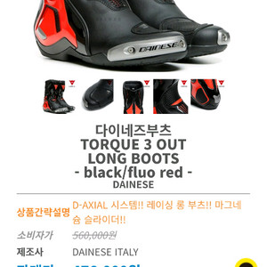 가격인하 다이네주 토크3 부츠 새상품 유로42, 275mm