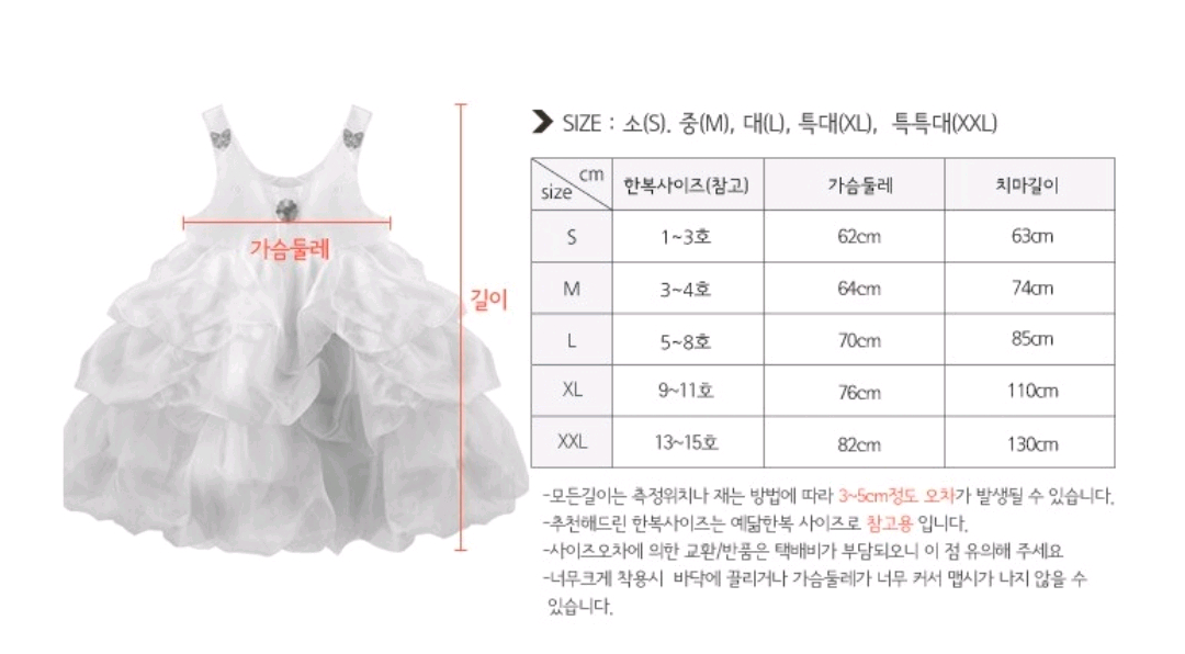 예닮한복 아동 한복 속치마 왕이쁜이 새상품 이미지