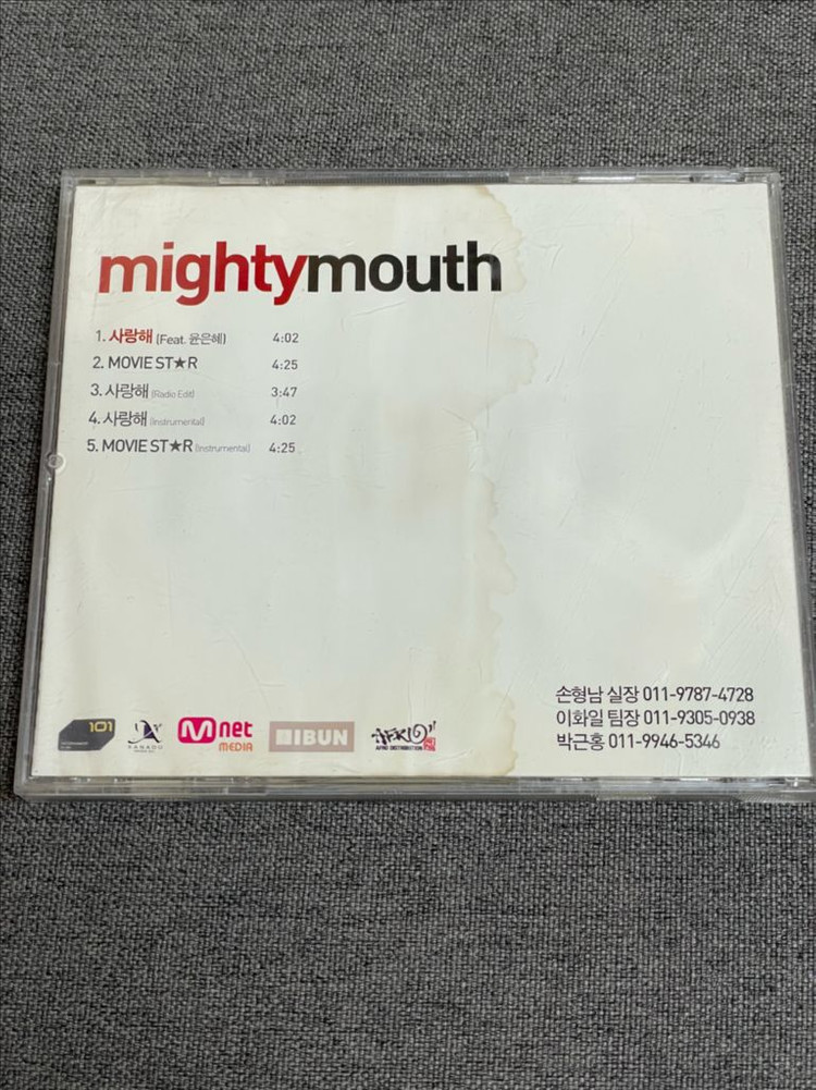 마이티마우스 데뷔 싱글 CD 음반 사랑해 (윤은혜) 홍보 비매--1
