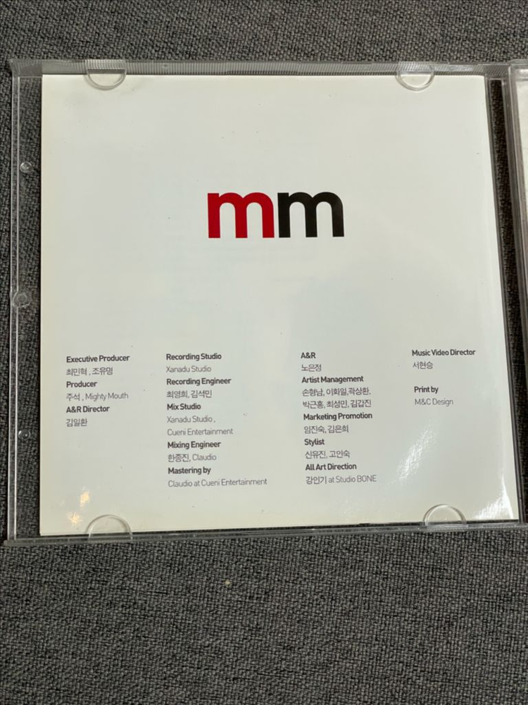 마이티마우스 데뷔 싱글 CD 음반 사랑해 (윤은혜) 홍보 비매--5