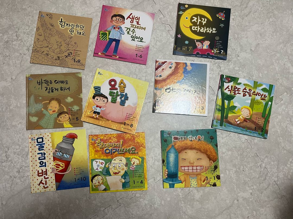 유아 과학책 우리과학 스텝1--1