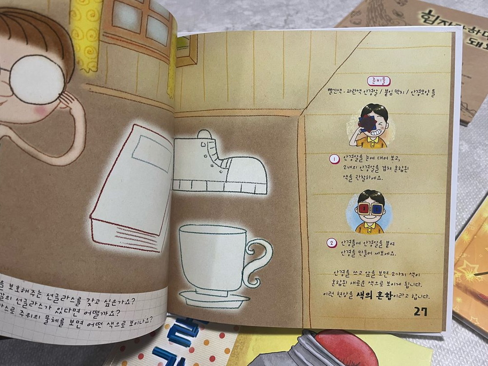 유아 과학책 우리과학 스텝1--2