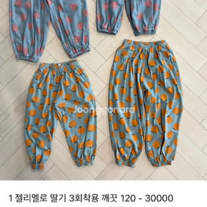 메르시유, 젤리멜로등 남아 / 여아 옷들