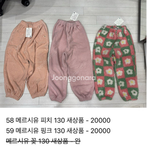 메르시유, 젤리멜로등 남아/ 여아 옷들 많아요