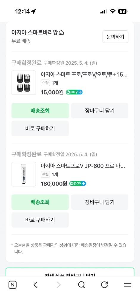 아지아 프로V 바리깡 이미지